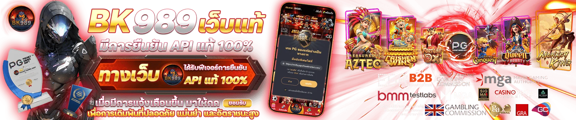 bk989 banner