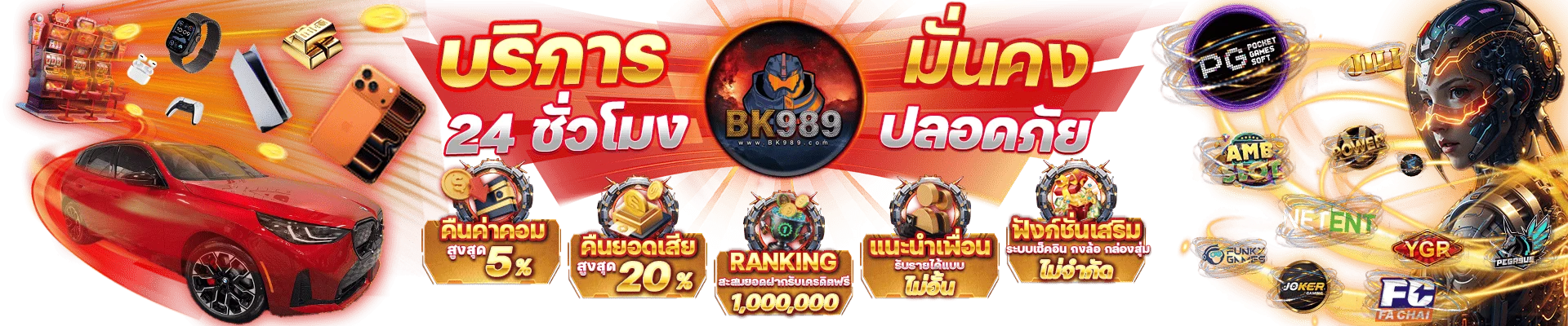 BK989 ฝากถอนผ่าน True Wallet ระบบออโต้